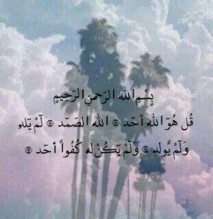 لآجل - مهاا ،لمياء ،امجاد، ام زياد،- لعله يكون شفيع لهم * غفرالله لهم *