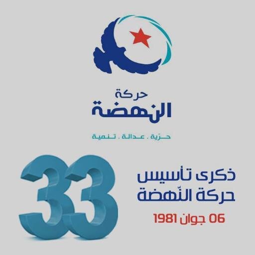 jeunesnahdha's profile picture. إِنْ أُرِيدُ إِلَّا الْأِصْلاحَ مَا اسْتَطَعْتُ وَمَا تَوْفِيقِي إِلَّا بِاللَّهِ عَلَيْهِ تَوَكَّلْتُ وَإِلَيْهِ أُنِيبُ