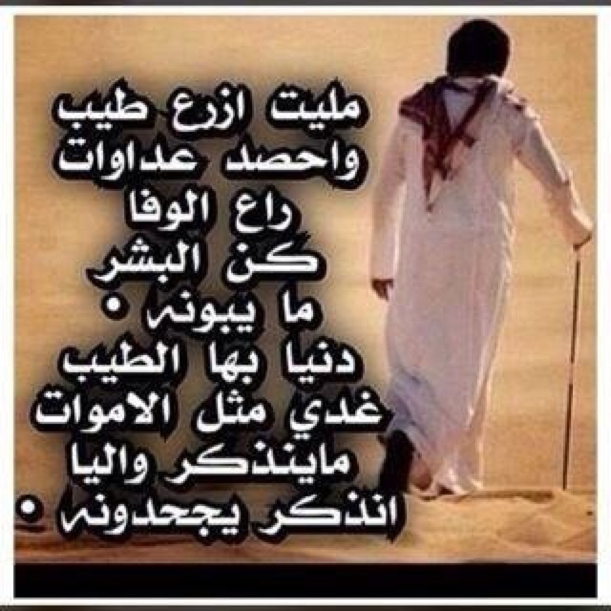 حياتنا محطات ، يوماً ما سنكون في آخر محطه ، وتنتهي رحلتنا