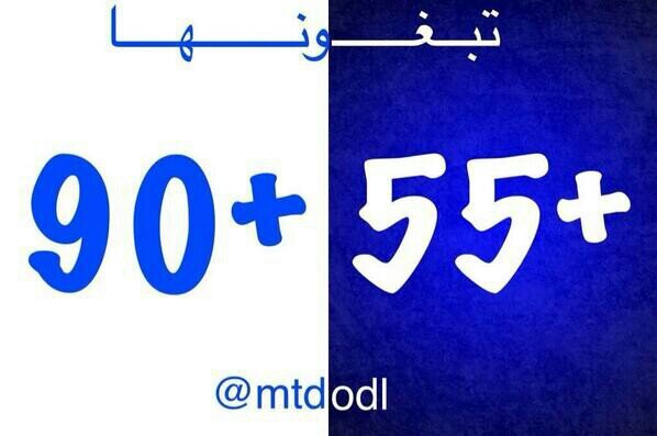‏‏‏‏ابها هلاليه وشربو من ماء البحر