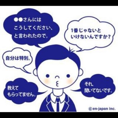 ゆとり世代あるあるbot A Twitter ゆとりあるある 言われたことしかやらない 何かものを頼んだとしても 頼んだことしかやらない その先 を見ていないということでしょうか ゆとり世代あるあるbot A Twitter ゆとりあるある 言われたことしかやらない 何かものを頼んだとしても 頼んだことしかやらない その先 を見ていないということでしょうか
