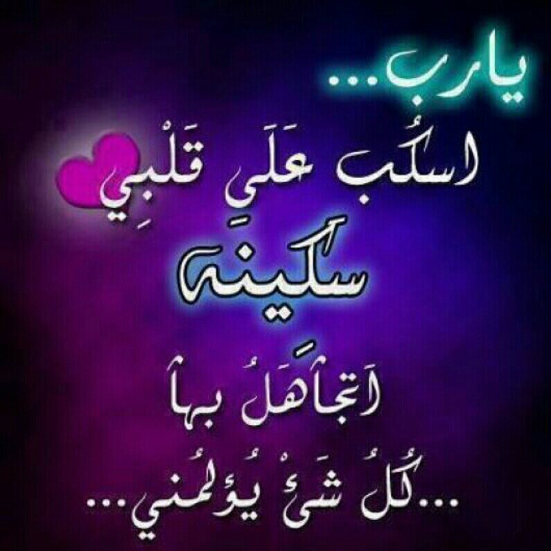 ‏‏‏‏الحمدللہ تعباً , الحمدللہ وجعاً , الحمدللہ فرحاً الحمدللہ سعاده , الحمدللہ في السّراء والضّراء لك الحمد دائماً وأبداً يا اللہ ♡