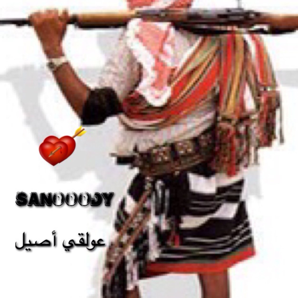‏بين قوسين
(     أنا وانت والجروح  )