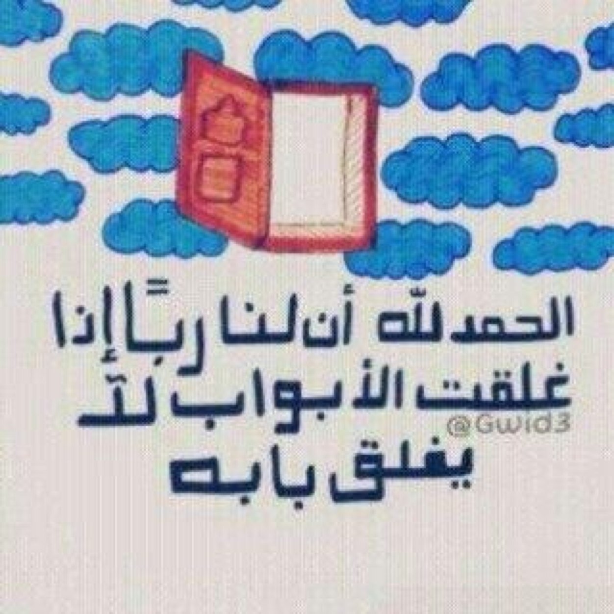 اللهم ارحم جدي وعمي وابن عمتي وجميع موتى المسلمين واغفرلهم ذنوبهم و نقهم من الذنوب والخطايا كما ينقى الثوب الابيض من الدنس.