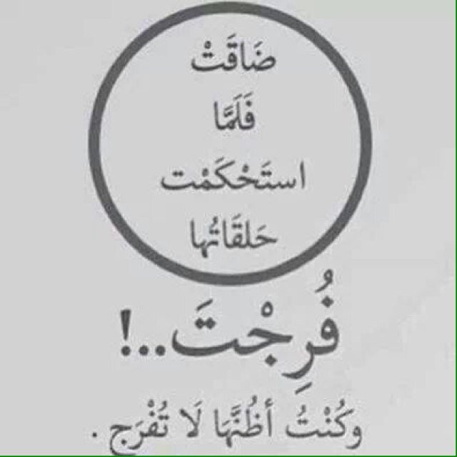لا إله إلا أنت سبحانك إني كنت من الظالمين