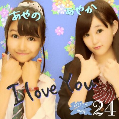 木村 彩香 Ayakadonald743 Twitter