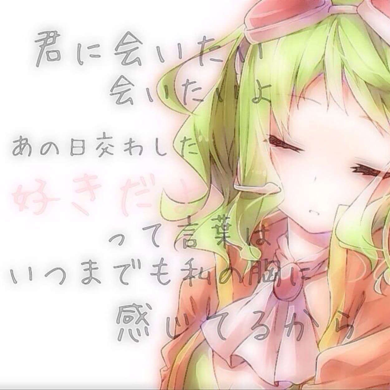 Vocaloid・Honey Works・マギ・ハイキューとかすきです♡