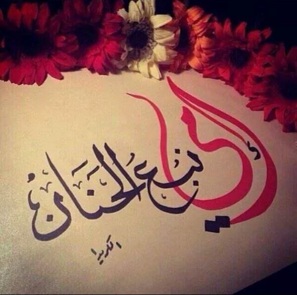 ‏فتاه عشرينيه محبه للحياة تعشق التفاؤل لديها طموح