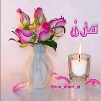 مزن (@om_dhari_al) 's Twitter Profile