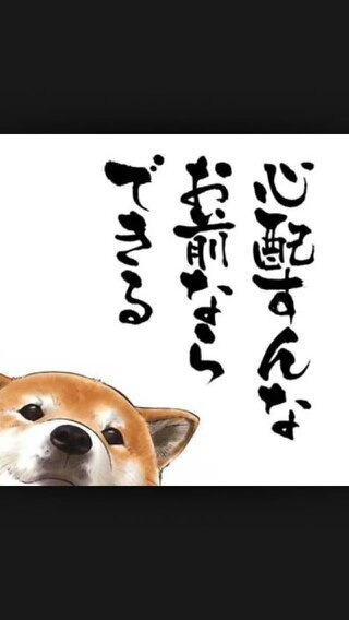 諦めない気持ち Miwalove0322 Twitter