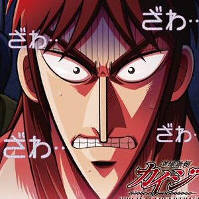 カイジ 逆転の名言 Cunorewyzeha Twitter