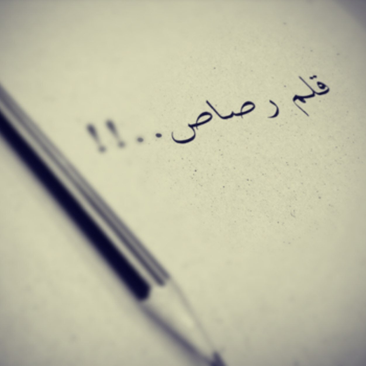 R7IL55's profile picture. اللهم اجعل خير عمري آخره و خير عملي خواتمه و خير أيامي يوم ألقاك