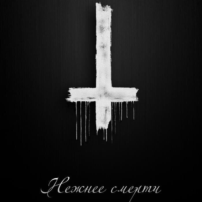 Мы просто жили, гния вместе с этим городом. И никому не было дела до наших чувств.