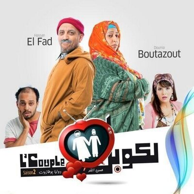 Lcouple 1 Complet HD لكوبل 1 جميع الحلقات Lcouple 1 Complet HD لكوبل 1 جميع الحلقات