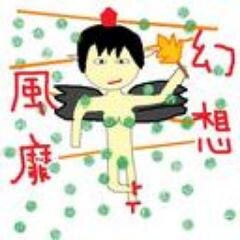 趣味はよしあきくんを観察すること。口が悪いです。嫌いなもの:思い立ったが吉日予約。
