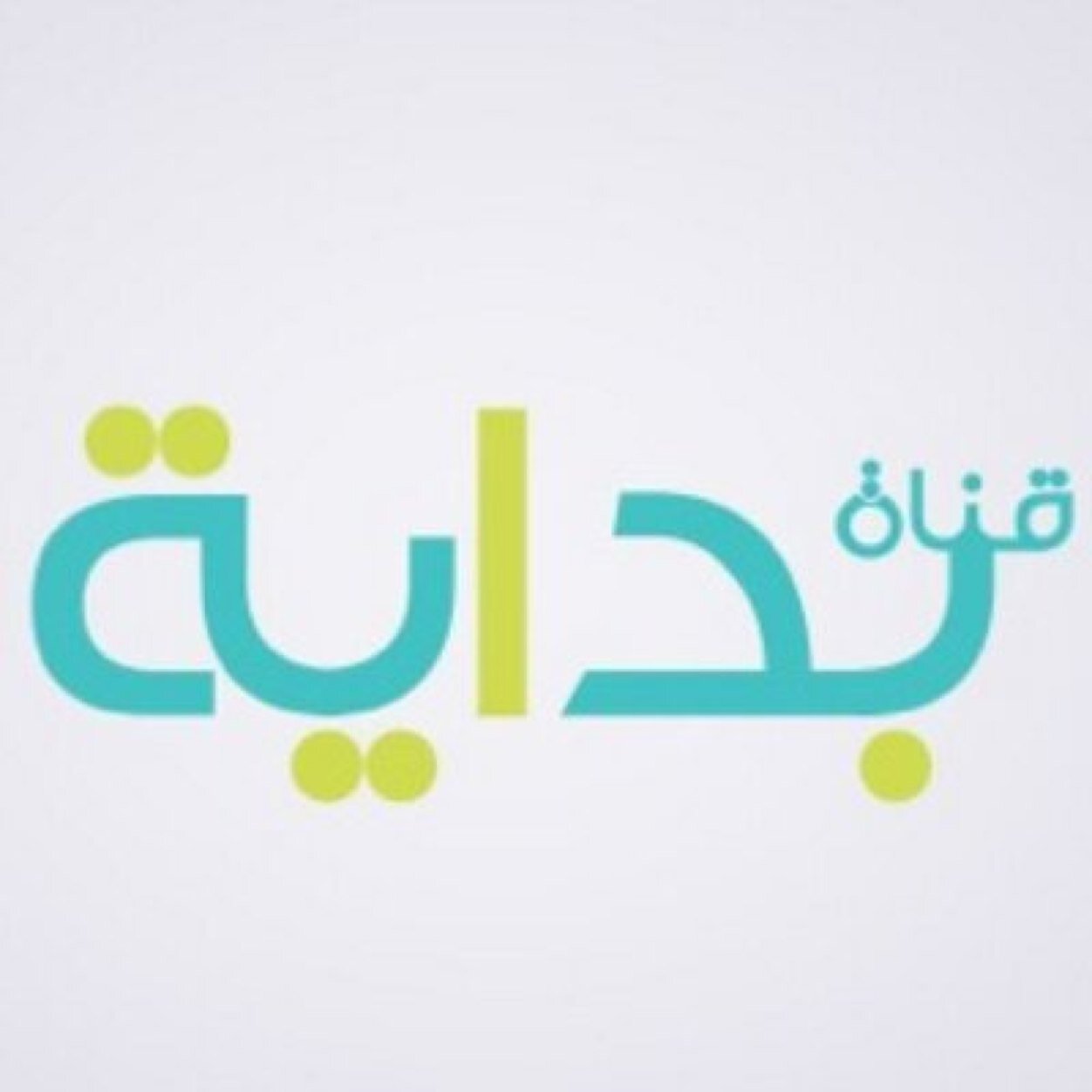 هنا مع #بداية في كل حدث ..