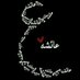 Aisha Al Balushi (@aasb171al) Twitter profile photo Aisha Al Balushi (@aasb171al) Twitter profile photo