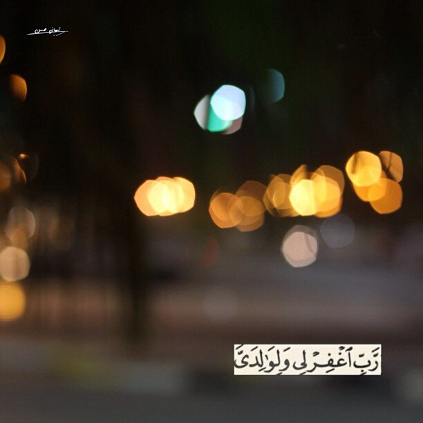 آستغفر الله الذي لااله الا هو الحي القيوم واتوب اليه