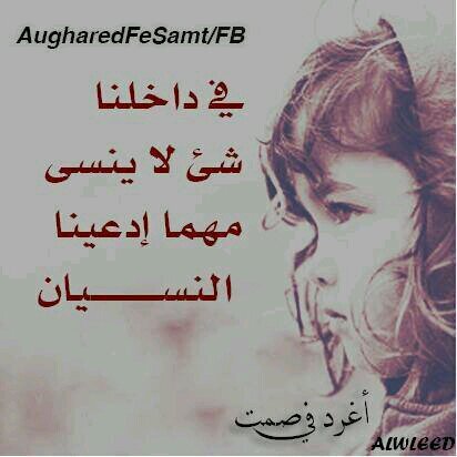 آللهُم فِي ككلّ دقيقَه : تمُر عَلىْ (فوازُ الاسمري) , وهوَ في قبرّه .. أسألگ أن تفتح له بَـآباً تهُبّ منّه نسَآئم الجنةةِ لآ يُسَد ابَدآ