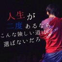 ひろと∞徳島crew (@0920Uver) Twitter