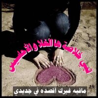 نوره السديري (@sudairi_norah) 's Twitter Profile Photo