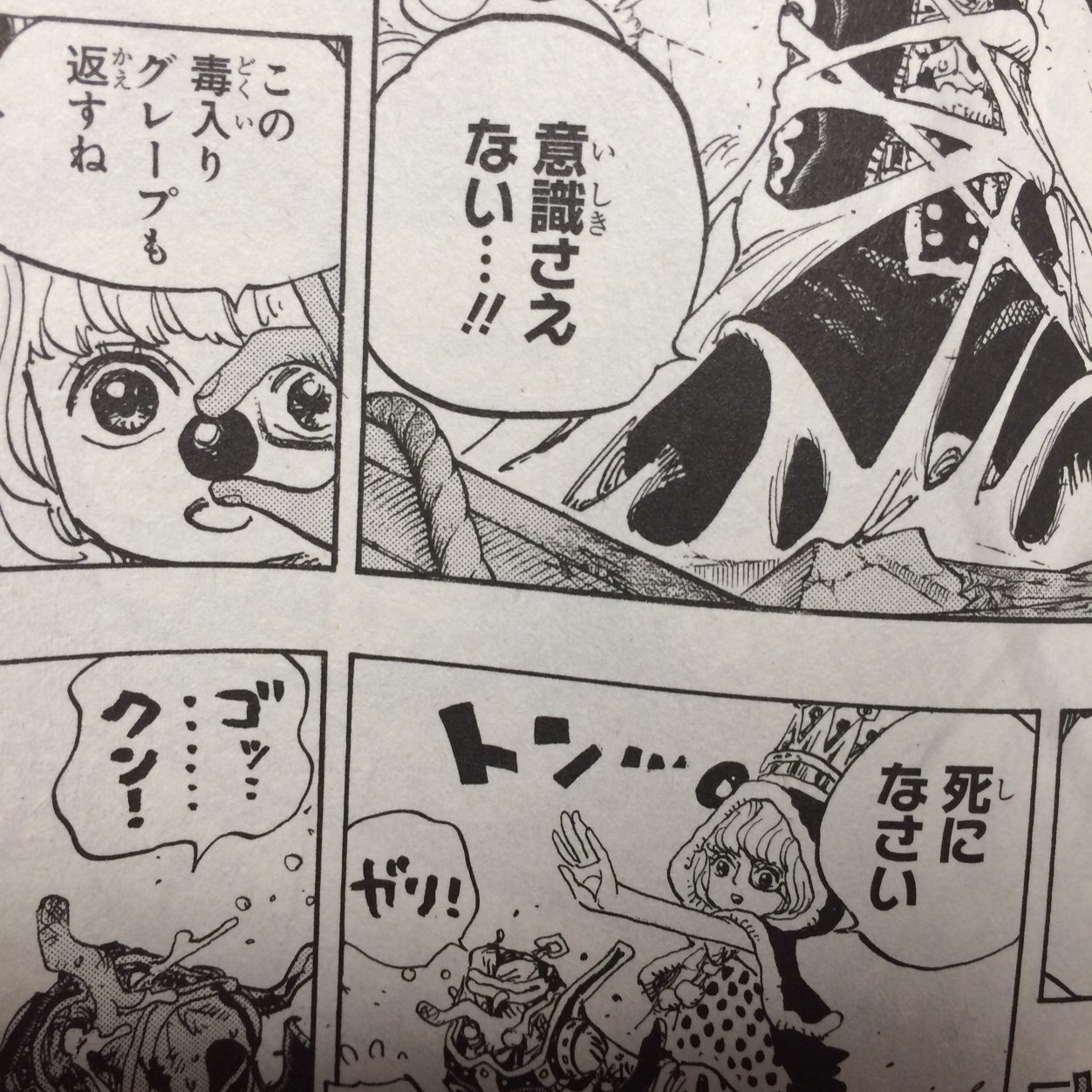 ONE PIECE！！！