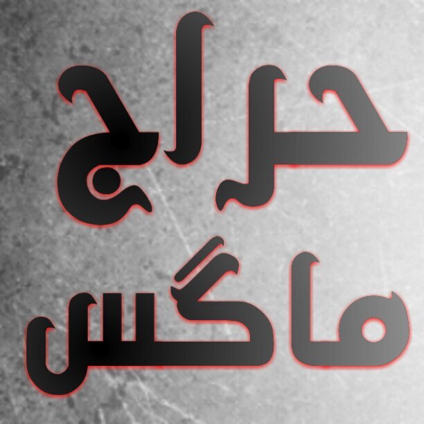 ‏سوق خليجي للبيع والشراء [ سيارات ، عقارات ، مواشي ، جوالات ،أخرى ] للعروض واتساب فقط 0505819767