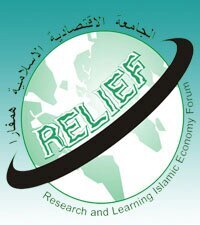 Research and Learning Islamic Economy Forum HAMFARA | akun twitter resmi | kelompok studi ekonomi islam ReLIEF Hamfara