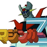 マジンガーZ (@z_mazinger6707) 's Twitter Profile