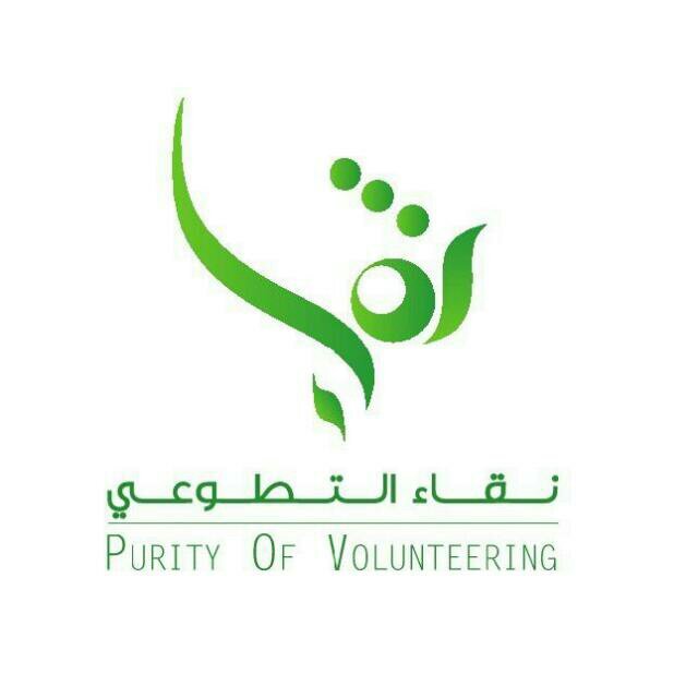 فريق نقاء التطوعي .. فريق شبابي هدفه خدمة المجتمع 
..سلطنة عمان للمشاركة والاستفسار : 99079948