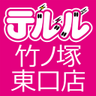 takenotsukaeast's profile picture. ☆こんにちは☆Twitterでは色々な割引情報や安価機種を配信いたします!! お気軽にお問い合わせくださいませ!!! 
営業時間
土日祝10:30-19:00
平日10:30-19:00
定休日:毎週水曜日
TEL 03-5831-2866