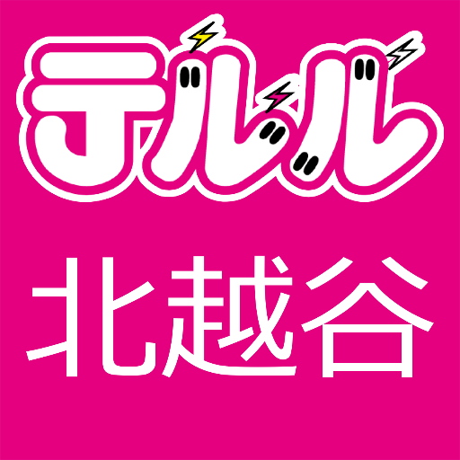 携帯会社6社取扱!!料金診断承ります♪
docomo / au / SoftBank / Y!mobile / UQmobile / BIGLOBEmobile
詳細お問い合わせは 048-970-3585まで！
営業時間  10:30-19:00
定休日：毎週水曜日
駐車場あり