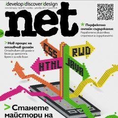 netmagbg's profile picture. Списание за уеб дизайн и интернет.