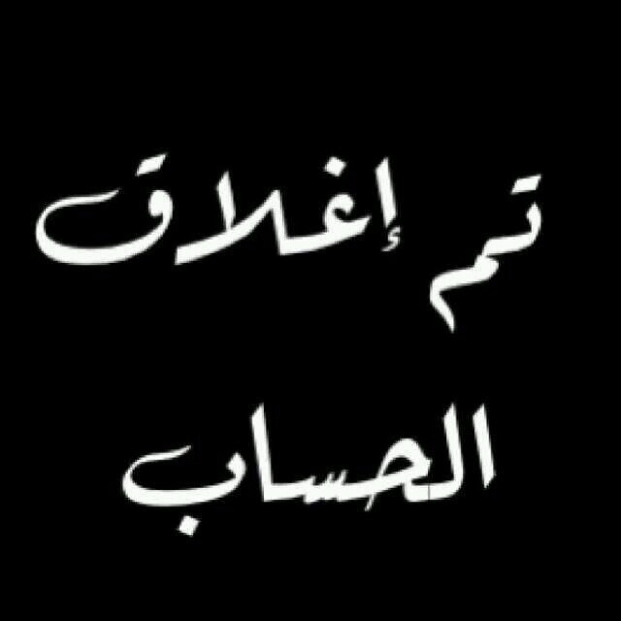 اذكــرووني بدعوووه جميعآ  ❗❗