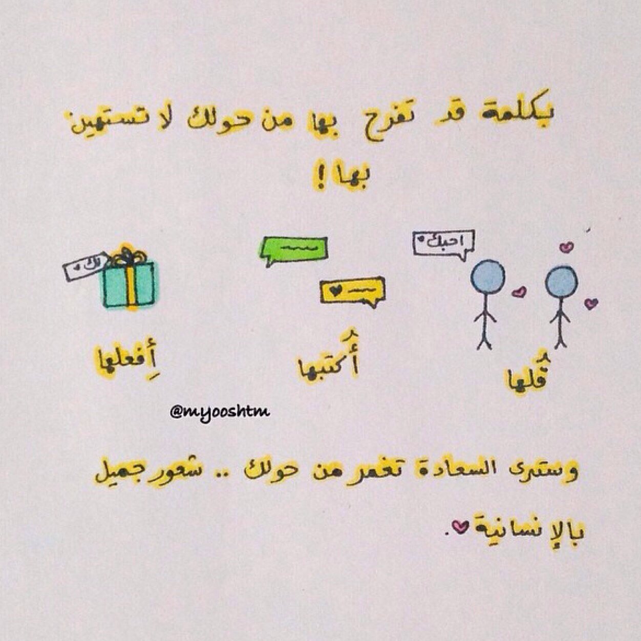 ‏كل م تريد ايصاله لشخص ولم تستطع ( الاكاونت + ما تريد إيصاله ) وسيتم إيصاله دون ذكر اسم المرسل .