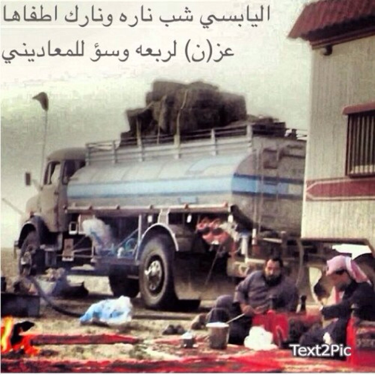 اشوف عدلات الليالي معابيس
                  ولا احد من الدنيا عظامه سلومي