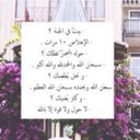 خطوه الى الجنه (@2344eerr) Twitter