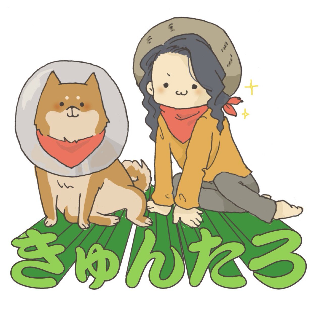 きゅんたろさんのプロフィール画像