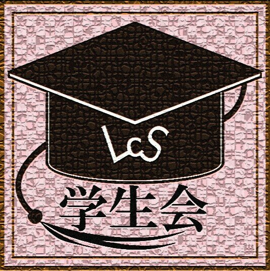 早稲田大学法学部学生会執行部のアカウントです📚 随時スタッフ募集中🙌 #春から早稲法 #春から早稲田