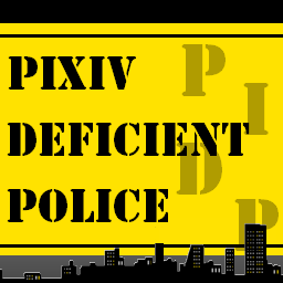 PiDP_Tw's profile picture. Pixiv企画【PiDP】の公式アカウント。 主に公式からの投稿宣伝をします。 加えて、文字数の間に合うちょっとした質問ぐらいならお答えします。 フォロー返しは手動。ゆえに遅いときもあります。フォローお礼の挨拶は行いませんがご了承ください。
ウィキ【http://t.co/mtMdiAqAgF】