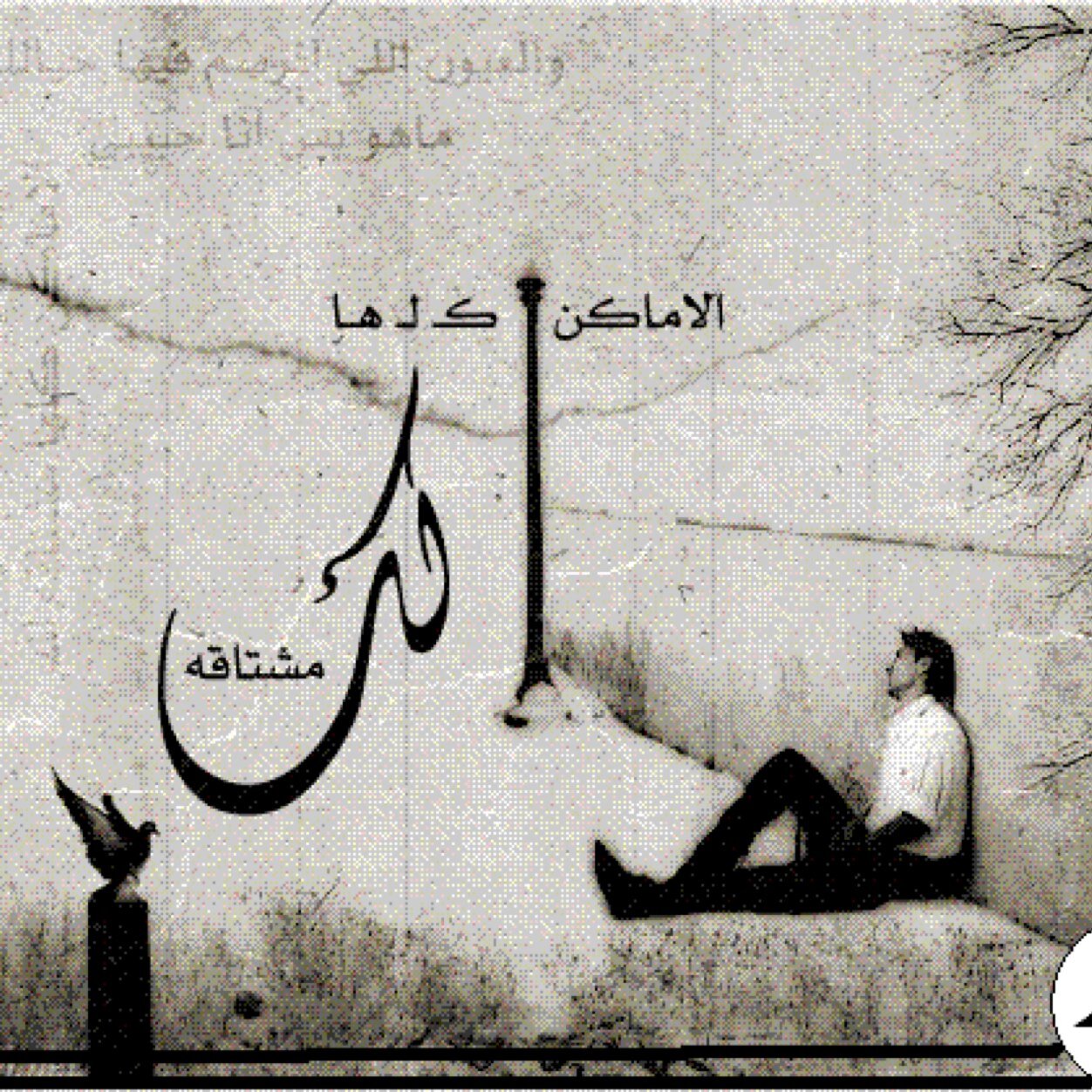 يارب رضاك