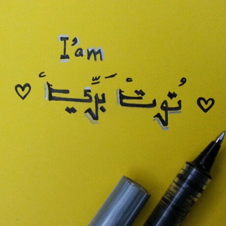 ♡انا فتاة ,أبعثر أحرفي كذوق فقط ، لست بريئة وﻻ سيئة وﻻ ذات حزن أنا متوسطة صبر قصيرة حظ طويلة صمت فقيرة بوح وغنية بالله عن الناس أجمعِين ♡̷̷̷̷