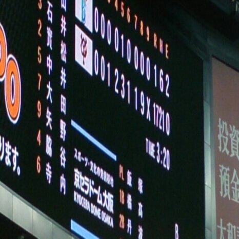 浪商野球部2年！外手
