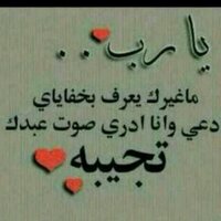 غُصون بيطار (@ghossonb) Twitter profile photo