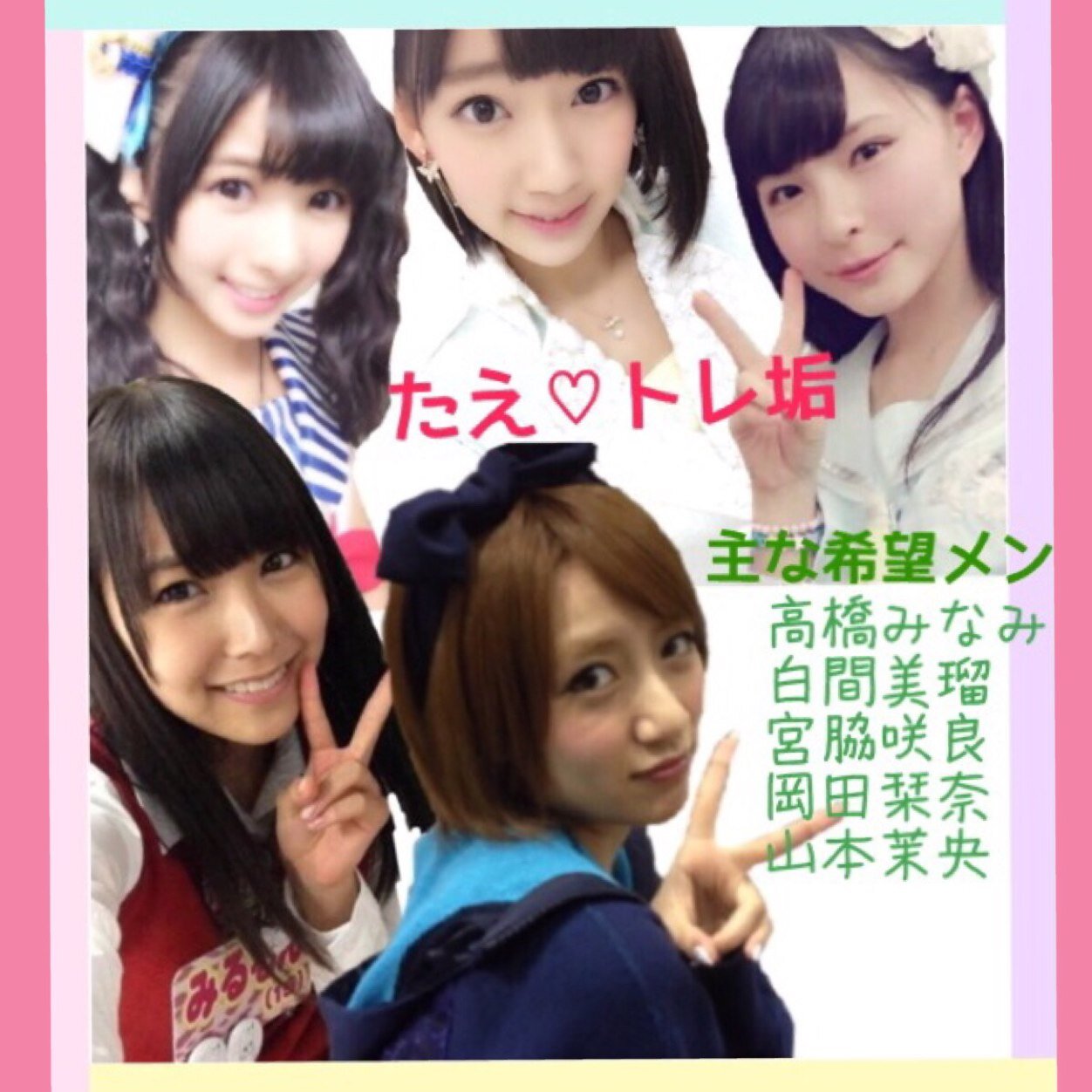 48のトレ垢。希望は高橋みなみ、宮脇咲良、 白間美瑠、岡田栞奈など。 他でも可☆トレ規約と提供はお気に入りをご覧ください！