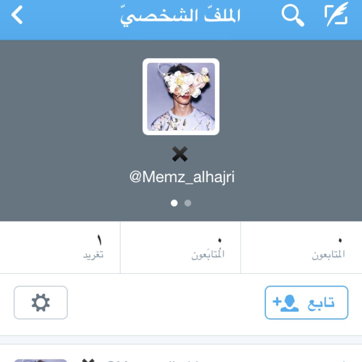 أستغفرالله العظيم وأتوب إليه ، الحمدلله دائماً وأبداً ، سبحان الله وبحمده سبحان الله العظيم ،