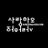 Profile Picture of 사랑하오 김동준닷컴 (@@kimdongjoon_com) on Twitter
