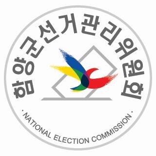 함양군선거관리위원회의 공식 트위터입니다.
