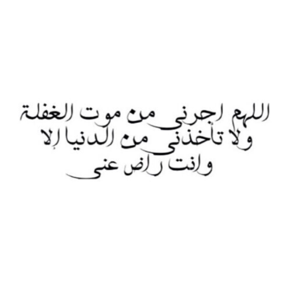 فَوق آلسَمآء جنّة أود آنَ نَدخُلهَآ معاً.