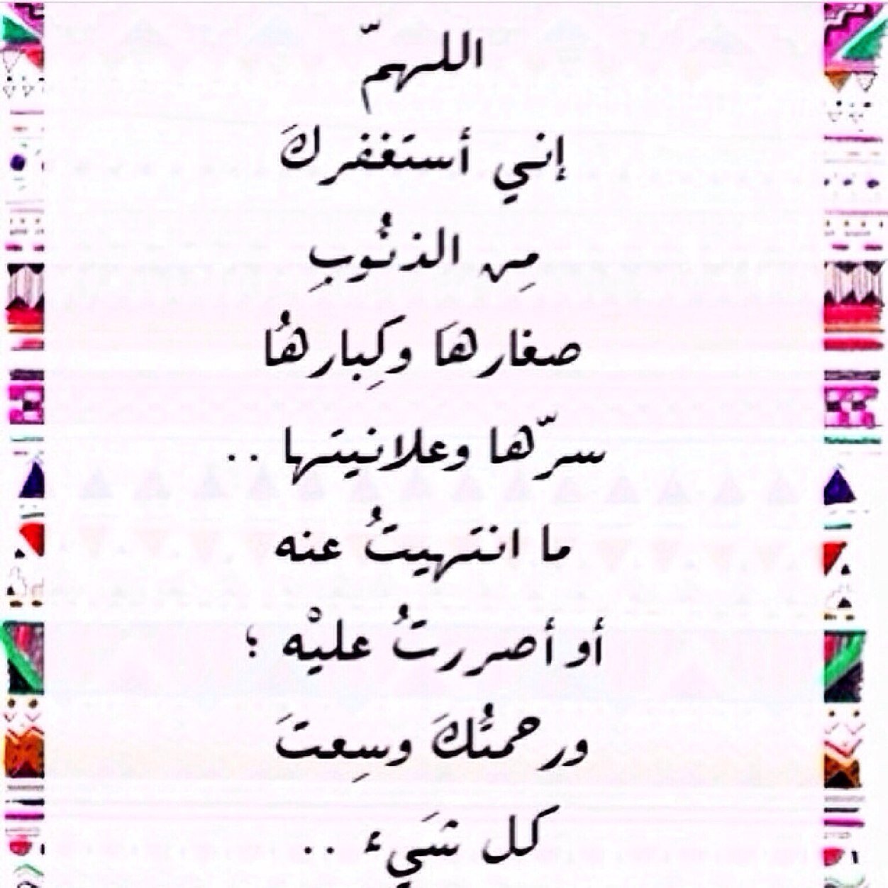 لعله يشفع لي ولكم بعد موتنا..